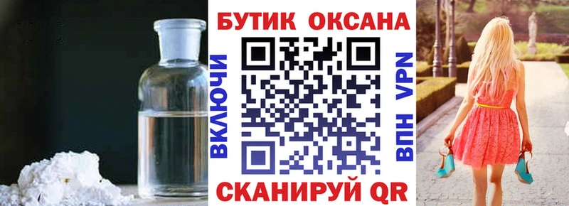 купить закладку  Мезень  Бутират вода 