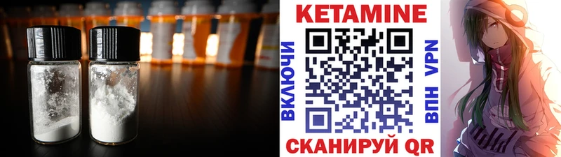 купить наркотики цена Мезень КЕТАМИН VHQ