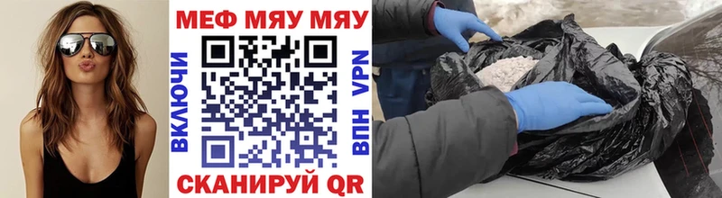 купить наркоту Мезень МЕФ mephedrone