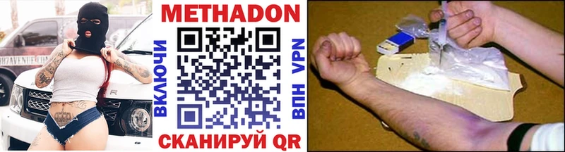 закладка  Мезень  МЕТАДОН кристалл 